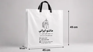 نایلون دسته بندی بغل کاست 45 * 45